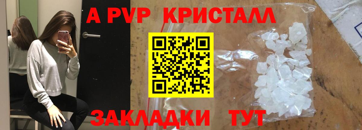Alfa_PVP Crystall  Вход с VPN  А ПВП СК КРИС  Бердск  APVP  Альфа ПВП крисы CK 