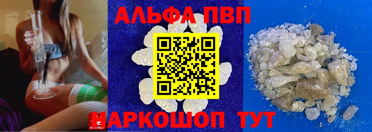 Альфа ПВП мука Бердск