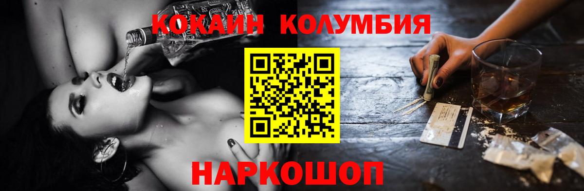 Кокаин  Cocaine Эквадор  Вход с VPN  Кокаин FishScale  Бердск 