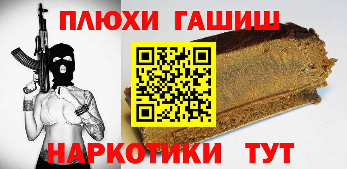ГАШИШ гашик  Вход с VPN  ГАШ Premium  Бердск 