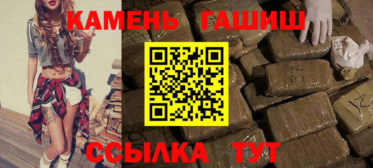 Гашиш Cannabis Бердск