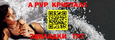 альфа пвп VHQ Апрелевка