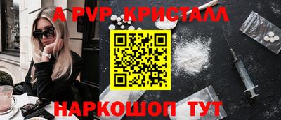 альфа пвп VHQ Апрелевка