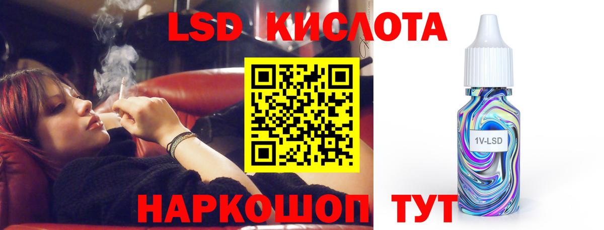 Лсд 25 экстази кислота  Вход с VPN  LSD-25 экстази  LSD-25 экстази кислота  Бердск 