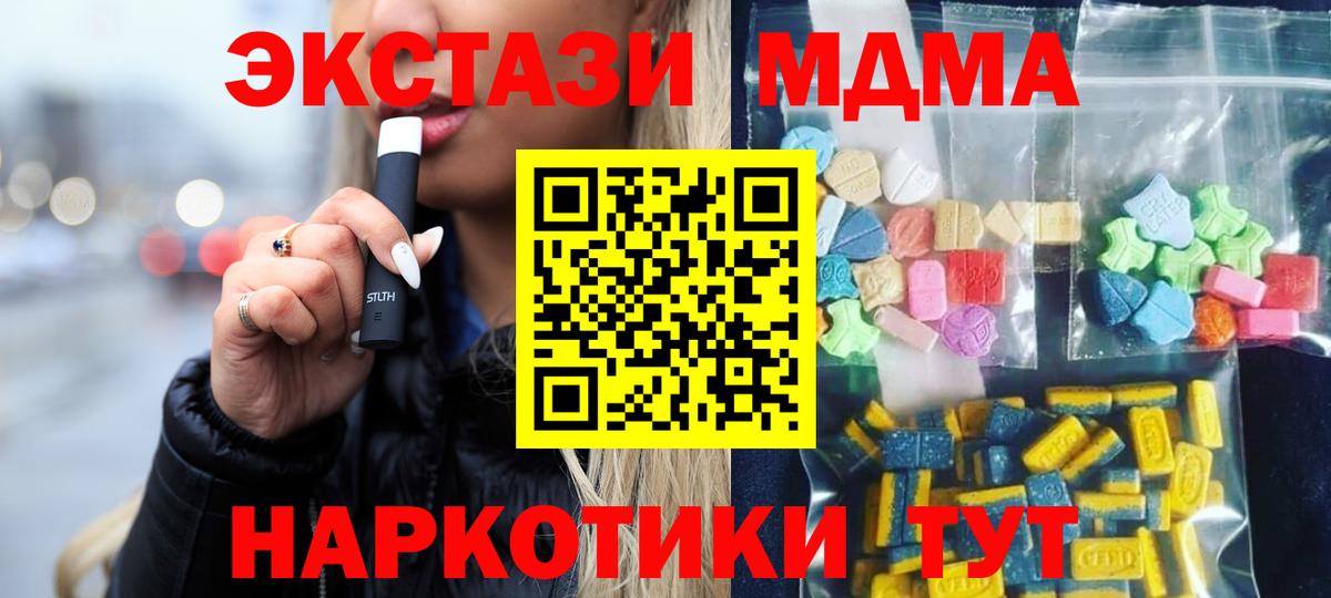MDMA кристаллы  MDMA VHQ  Бердск  Вход с VPN 