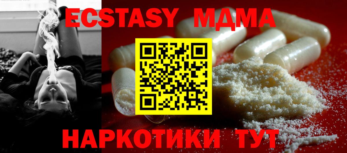 МДМА молли Бердск