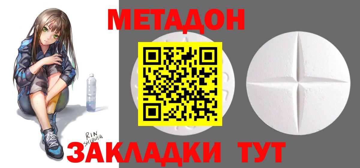 МЕТАДОН белоснежный Бердск