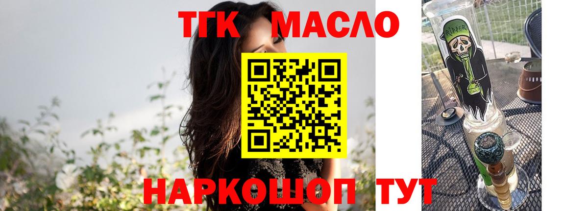 ТГК вейп Бердск